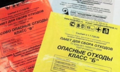 Оборудование и расходные материалы для утилизации медицинских отходов